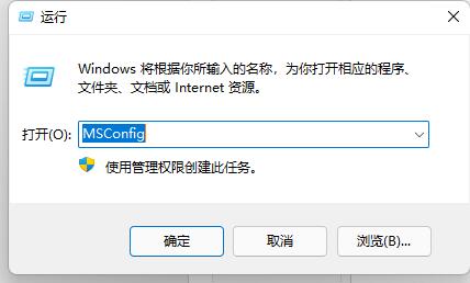 MSConfig