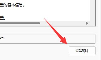 启动